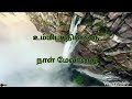 Aarudhalin Dheivamae Tamil Christian Song WhatsApp Status