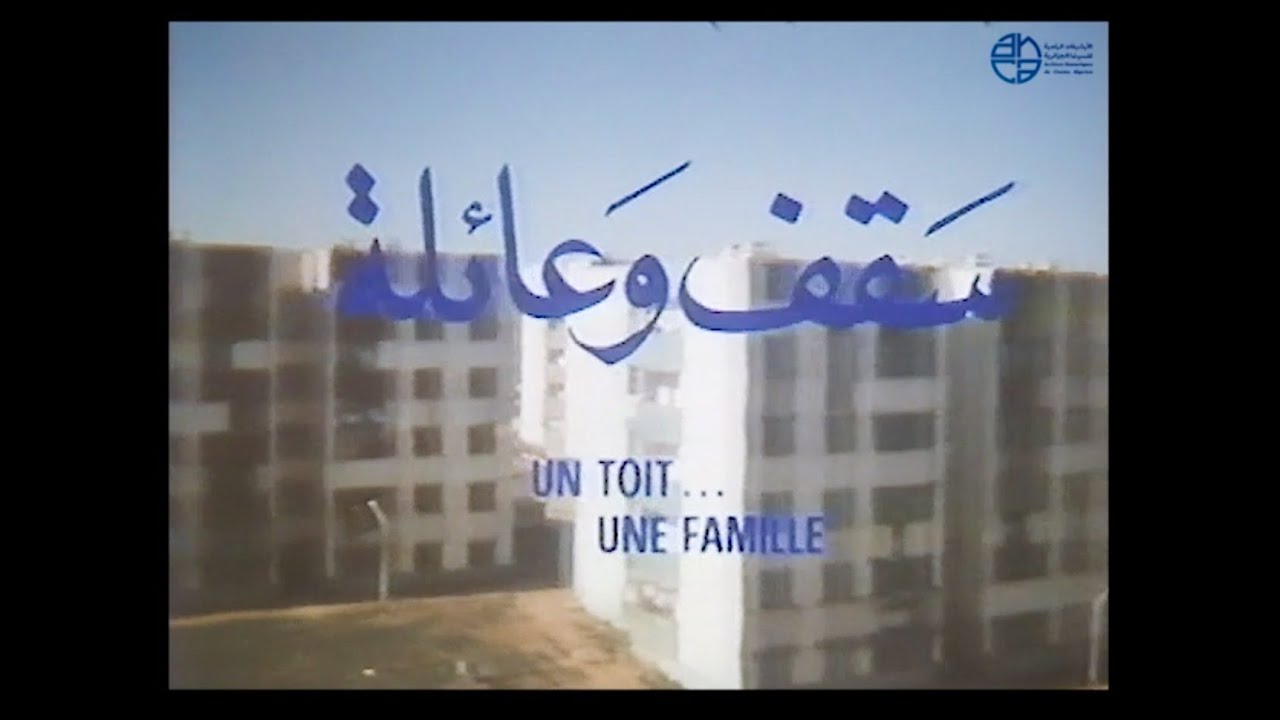 Miniature de la vidéo "Un toit, une famille سقف و عائلة" Rabah Laradji (1982)  فيلم جزائري  film algérien du film Un Toit, Une Famille