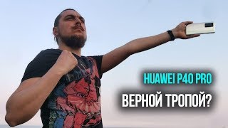 HUAWEI P40 - відео 8