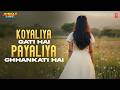 Koyaliya Gati Hai Payaliya Chhankati Hai Jungle Love Anuradha Paudwal Anand Milind Sameer