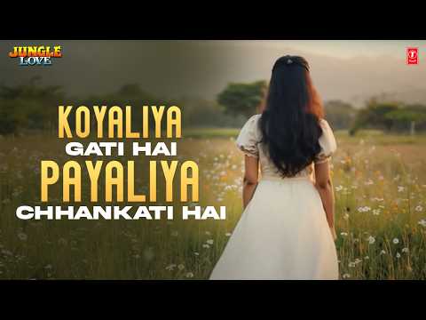 Koyaliya Gati Hai Payaliya Chhankati Hai — watch video