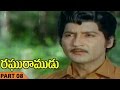 Raghuramudu Movie Part 08 12 Raghuramudu Telugu Movie Shoban Babu Sarada Sumalatha