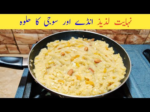 Egg Suji Halwa Recipe/Ande Sooji Ka Halwa By Fiaz Ansari