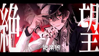 Cover art for Despair&Pleasure Incident / Sumia ft.Miku