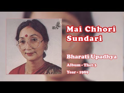 Bharati Upadhya - Mai Chhori Sundari Thet Version Instrumental