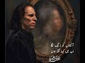 Jaun Elia Bewafa Mohabbat Shayari Poetry Urdupoetry Sadpoetry Shorts Shortvideo