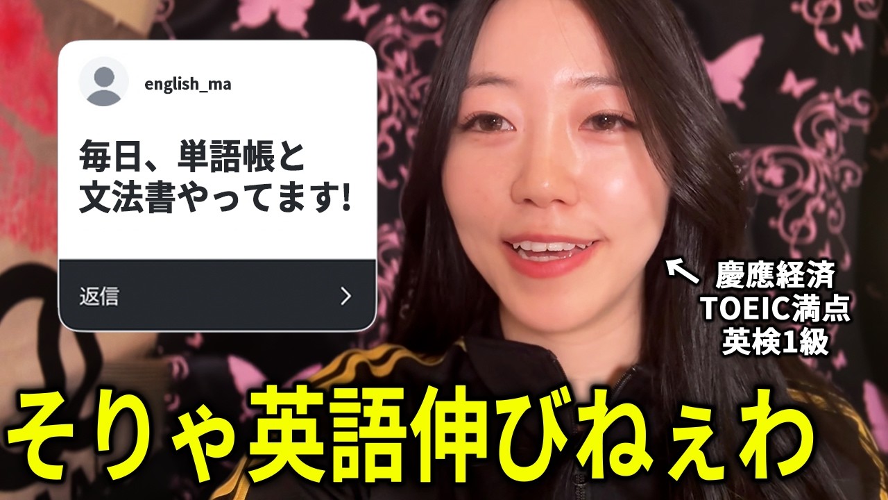 英語が伸びねぇ原因は毎日の「この習慣」やぞ！！！