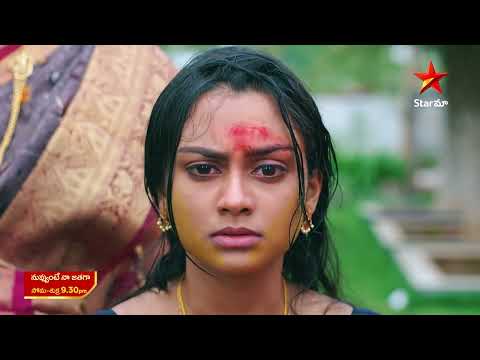 Nuvvunte Naa Jathagaa - Promo | 25th Dec 2024 | Star Maa Serials | Mon-Fri at 9.30 pm | Star Maa