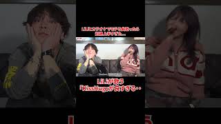 - LiLiが歌う「KissHug」が良すぎる・・#shorts