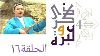 صورة لماذا خذلنا إخواننا الأويغور وهل سيحاسبنا ﷲ على ذلك؟ | ذكرى وعبرة ٤ | حلقة ١٦ | فاضل سليمان