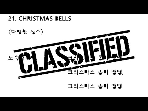 ⭐유튜브 단독 박제⭐🎸뮤지컬 [렌트] 실황 음원 3탄_Christmas Bell_가사집 ver.