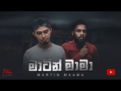 Martin Mama(මාටින් මාමා) - Pk productions.lk