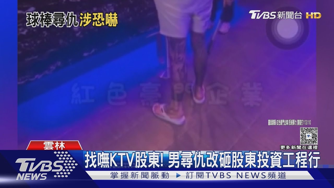 雲林KTV再遭黑衣男砸店!員工稱「人不在」 他轉往工程行洩憤
