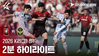 부천 vs 인천유나이티드