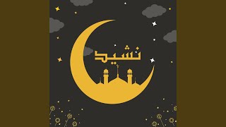 Download lagu Mesut Kurtis - Ya Ramadan Azeem AlShan mp3