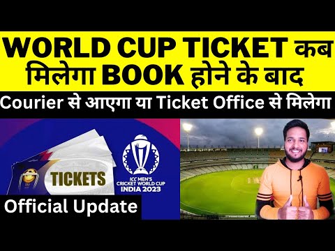 World Cup Ticket घर पर Courier होगा गए Stadium मै Ticket Box Office से लेना होगा |How to Book Ticket