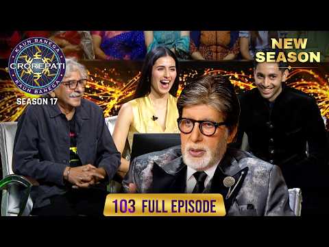 New Season | KBC S17 | Ep. 103 | Full Episode |  Big B को किसने कहा Handsome?