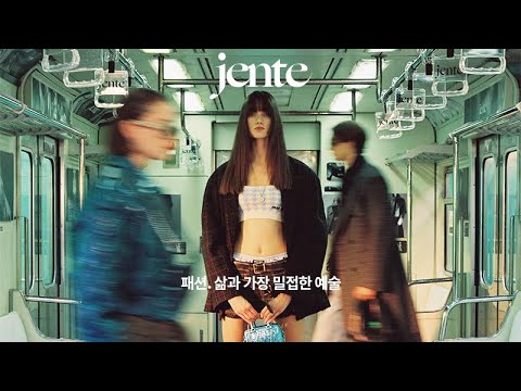 jente - Fashion in Life, 젠테스토어 video thumbnail