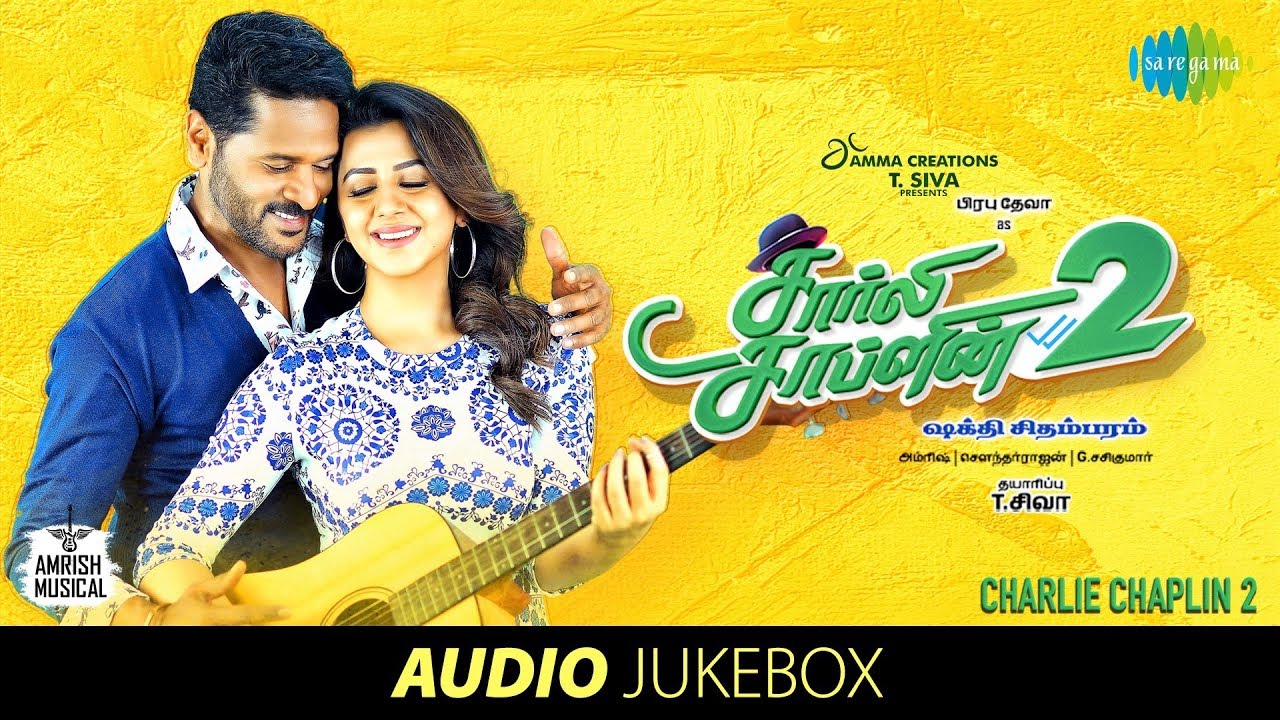 Mamu Mamu Lyrics  | Charlie Chaplin 2 | Nikki Galrani | Amrish | Amrish