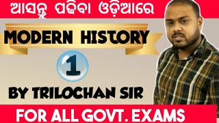 History || Modern India || Introduction || for all govt. exams || in odia ||