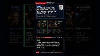 【AIニュース討論】夫の不倫会見〝仁王立ち同席〟から33年…カイヤ〝ド迫力ドレス〟最新ショットに反響「幾つになってもカッコイイ」「さすがモデルさん」