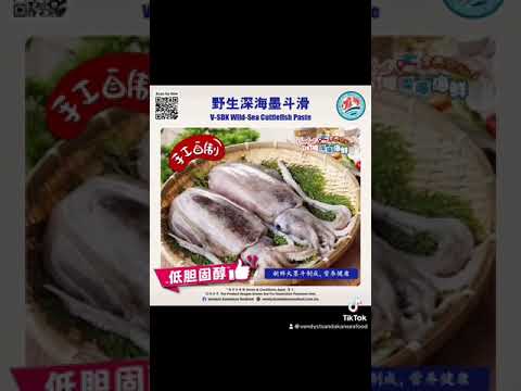 Vendyst的野生深海墨斗滑真的令人難以抗拒, 绝非一般的海鲜美食