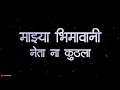 Bhimala Salami Whatsapp Status Rahul Sathe DjHkStyleMumbai