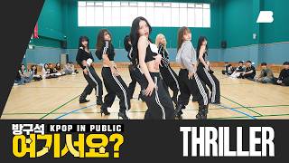 Download lagu [방구석 여기서요?] 배드빌런 BADVILLAIN - THRILLER | 커버댄스 Dance Cover mp3