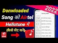 Download Kiye Huye Song Ko Airtel Hellotune Me Kaise Set Kre How TO SET AIRTEL Callertune In Free