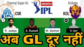 CSK vs KOL Dream11, CSK vs KOL Dream11 Prediction, CSK vs KKR, CSK vs KKR Dream11 Prediction, IPL