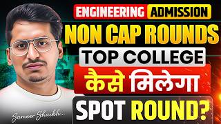Download lagu NON CAP ROUNDS 2026 | Spot Round, ILS, ACAP Se Top College Kaise Milega? #mhtcet2026 mp3