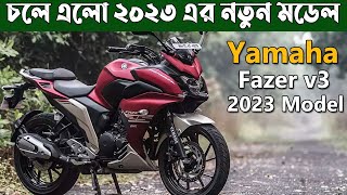 New Yamaha Fazer V3 Bs6 Fi 2023 Model launch Date In BD 2023 - Yamaha Fazer V3 Price In BD 2023
