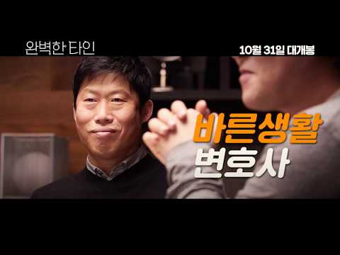 [완벽한 타인] 캐릭터 영상