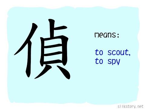 SilkStory - The Story of Chinese Character