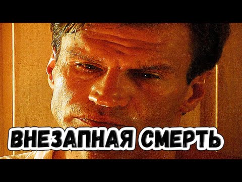 Лихой герой: умер звезда боевиков 90-х Денис Карасев