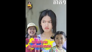 យាយទទេរជិះកងមកខ្ចីកង