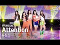 [안방1열 풀캠4K] 뉴진스 'Attention' (NewJeans FullCam)│@SBS Inkigayo 220814
