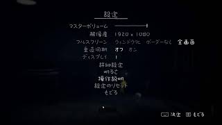 リトルナイトメア2