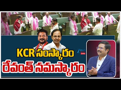LIVE: KCR Attends And Leaves Telangana Assembly Winter Session 2025 | CM Revanth | #tgpolitics
