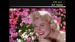 Doris Day They Say Its Wonderful arabic sub