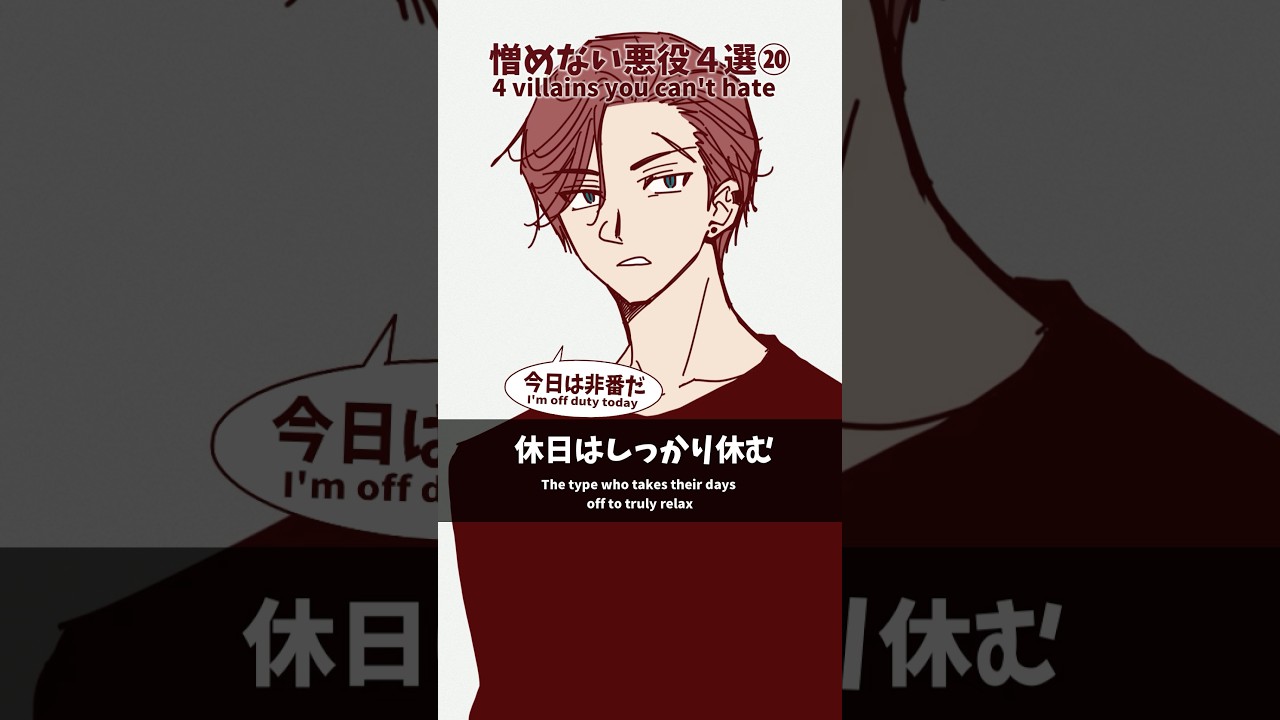 【憎めない悪役⑳】悪役さん  #shorts #イラスト #vtuber #手描き #悪役