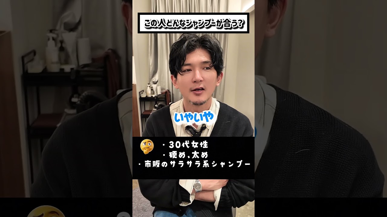 30代硬毛の女性に合うシャンプー