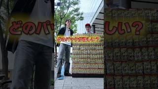 【神引き】大量のポケカパックで開封チャレンジしてもらったら衝撃の結末に...!! #ポケカ #ポケモンカード #パック開封 #最新弾 #神引き #ストームエメラルダ #30thcelebration