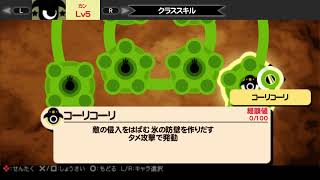 パタポン3という懐かしいゲームやる