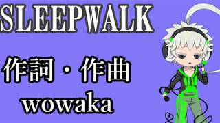 【UTAUカバー】SLEEPWALK feat スコット＋UST【Tコア】【TYコアラ】