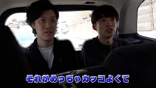 【先輩と仲良くなろう#1】関西若手芸人全員の兄貴分と懐かしい昔話をしてエモい気持ち【アインシュタイン河井】