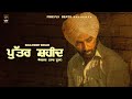 Puttar Shaheed (Full Video 4K ) Baldeep Brar | Sukh Sidhu | Fire Fly Beats | New Punjabi Song 2022