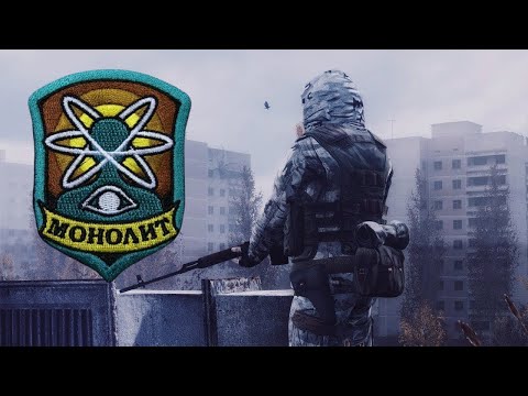 Песня группировки "Монолит"