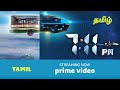 7:11 PM Movie Trailer Tamil Official | Saahas | Deepika | Chaitu | Latest Tamil Film on Amazon Prime