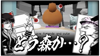 （２１）【どう森ライク】Critter Town【ゆっくり茶番実況】